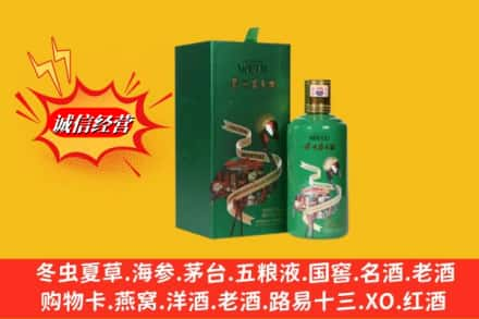 白银求购回收出口茅台酒