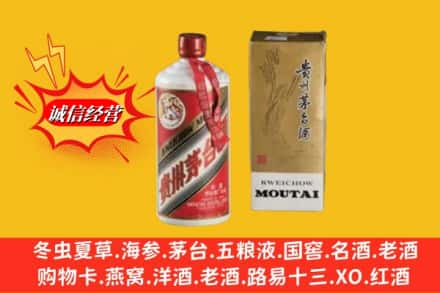 白银求购回收80年代茅台酒