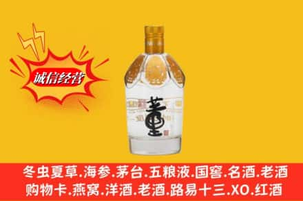 白银求购回收老董酒